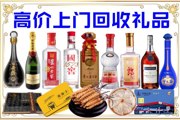 陇西县诚信回收茅台酒瓶