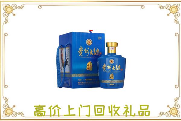 陇西县回收贵州大曲